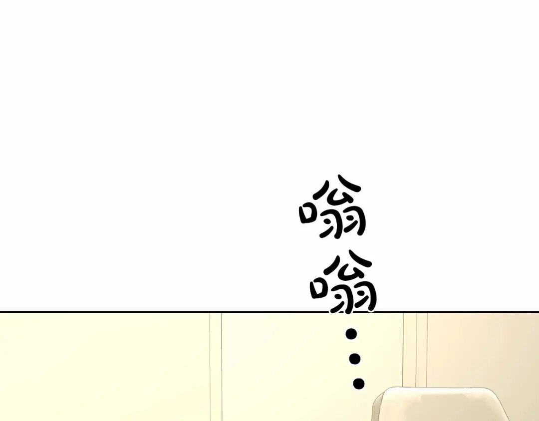 伪装恶魔接近你 第34话 负责 第119页