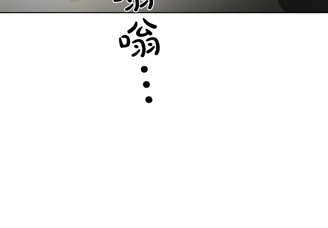 伪装恶魔接近你 第34话 负责 第122页