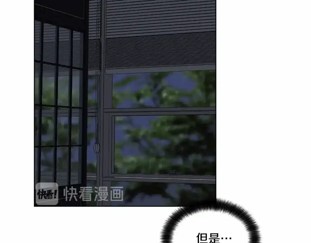 伪装恶魔接近你 第34话 负责 第124页