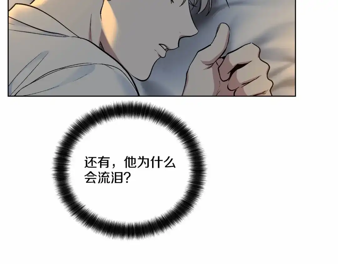 伪装恶魔接近你 第34话 负责 第127页