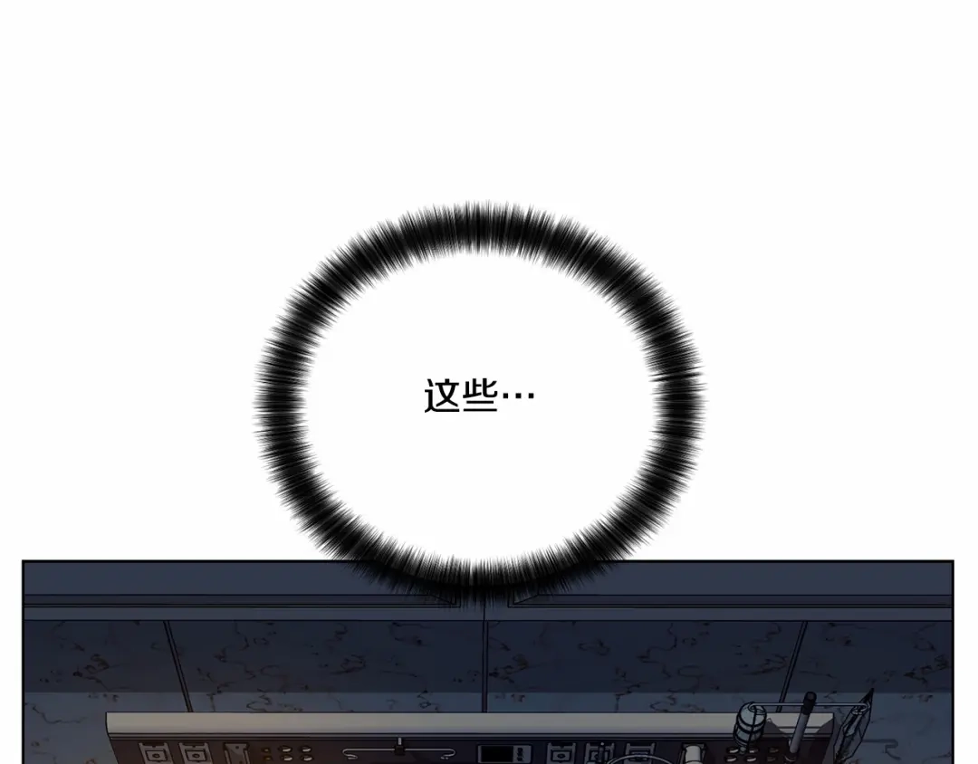 伪装恶魔接近你 第34话 负责 第128页