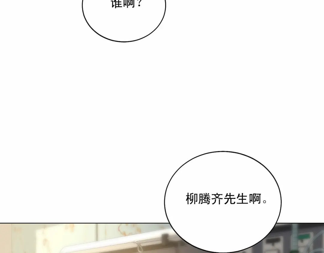 伪装恶魔接近你 第34话 负责 第13页