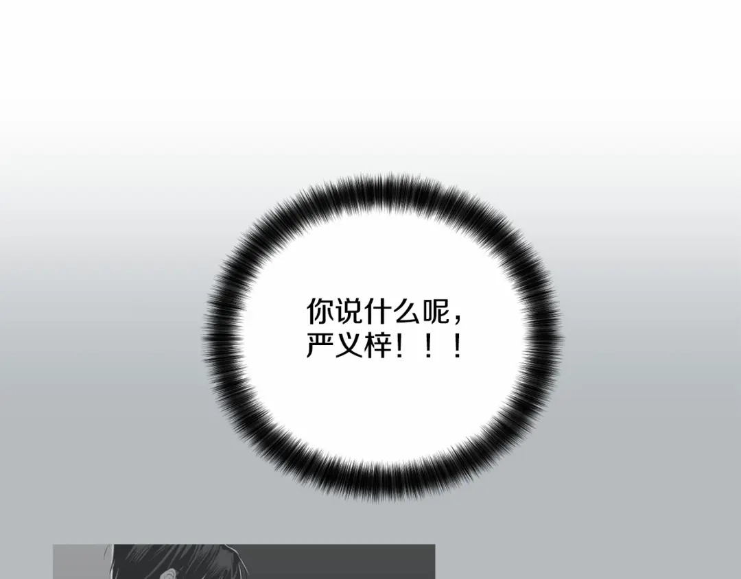 伪装恶魔接近你 第34话 负责 第131页
