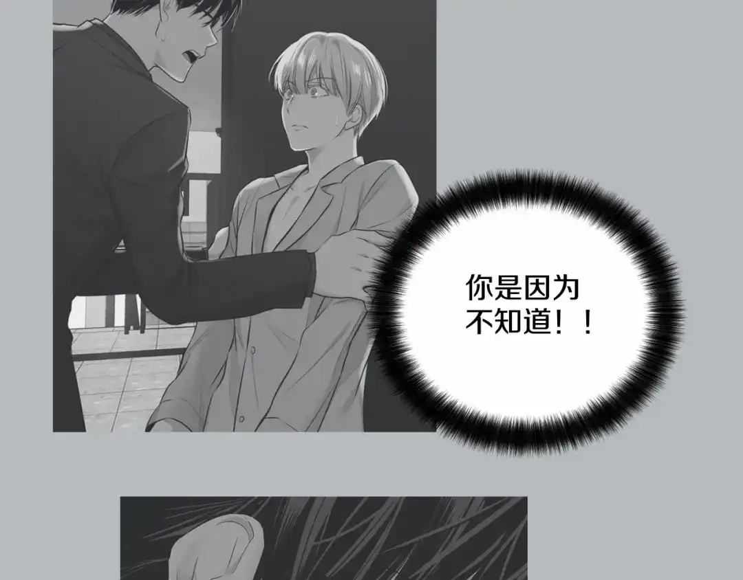 伪装恶魔接近你 第34话 负责 第132页