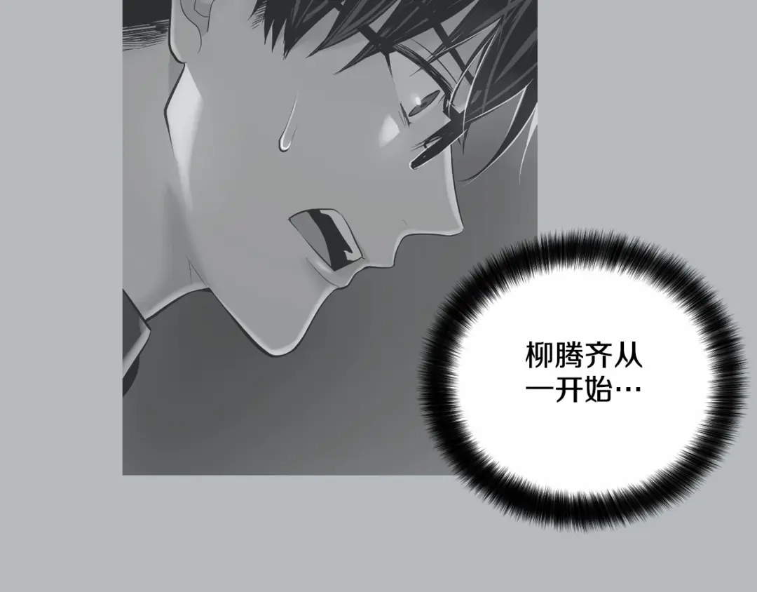 伪装恶魔接近你 第34话 负责 第133页