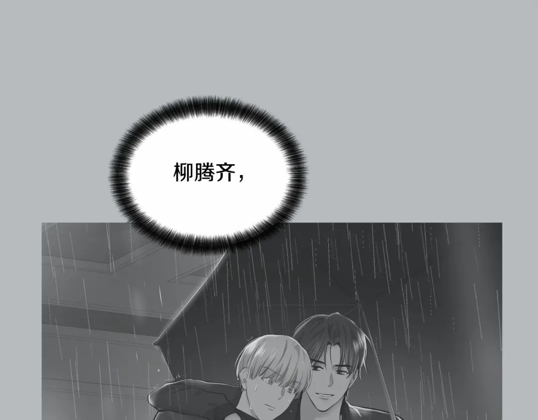 伪装恶魔接近你 第34话 负责 第134页