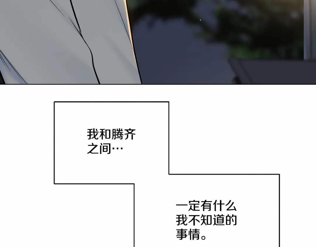伪装恶魔接近你 第34话 负责 第140页