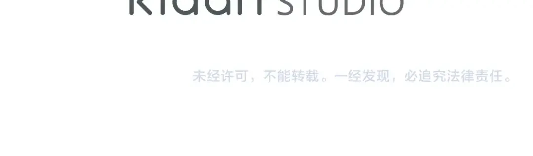 伪装恶魔接近你 第34话 负责 第143页