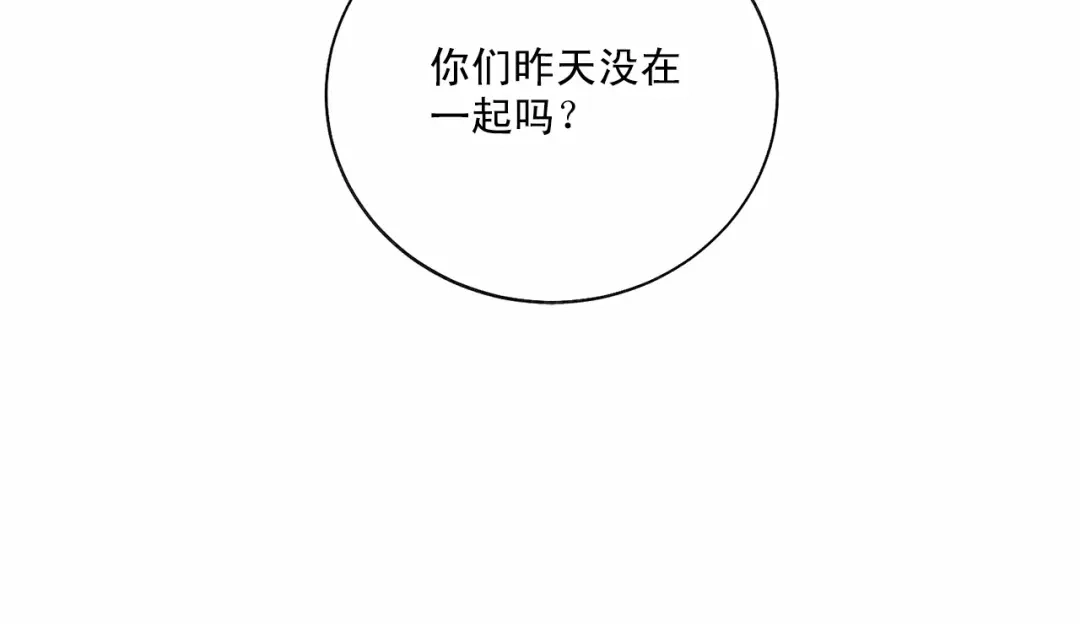 伪装恶魔接近你 第34话 负责 第15页