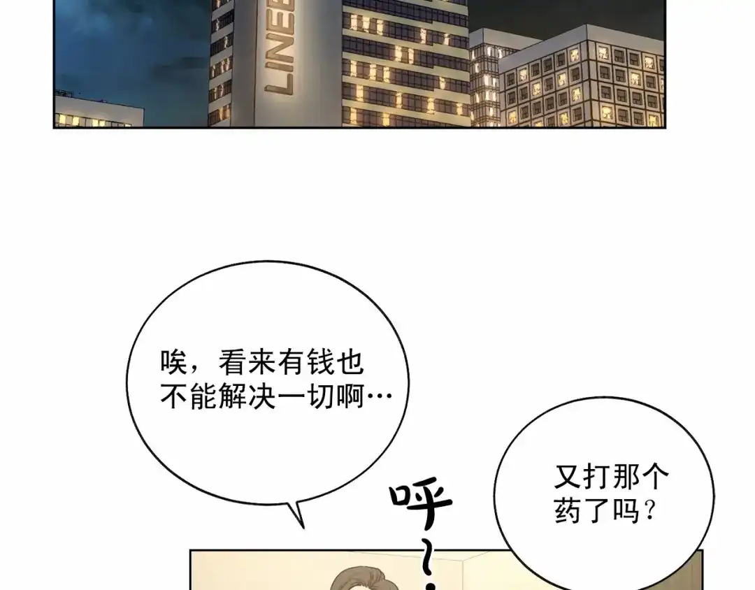 伪装恶魔接近你 第34话 负责 第26页
