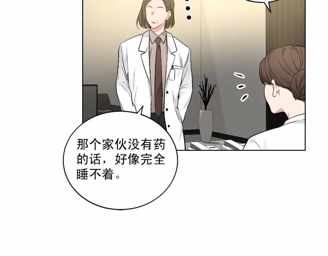 伪装恶魔接近你 第34话 负责 第27页