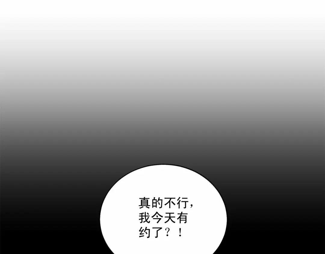 伪装恶魔接近你 第34话 负责 第31页