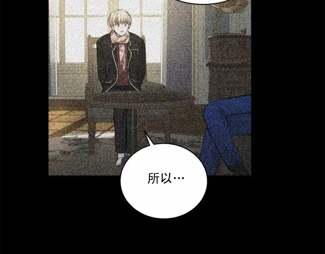 伪装恶魔接近你 第34话 负责 第33页