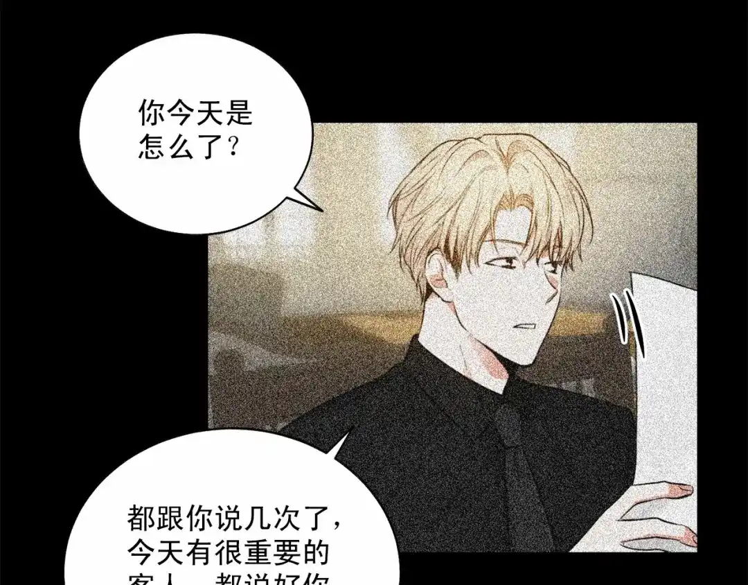 伪装恶魔接近你 第34话 负责 第34页