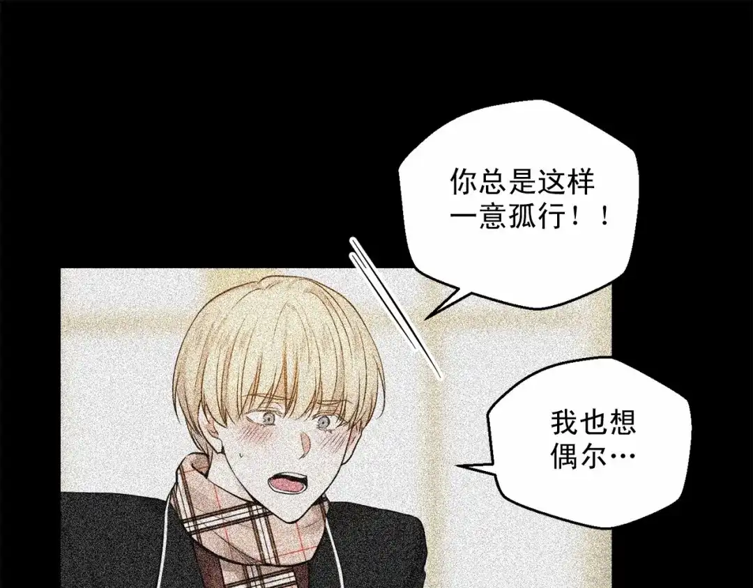 伪装恶魔接近你 第34话 负责 第38页