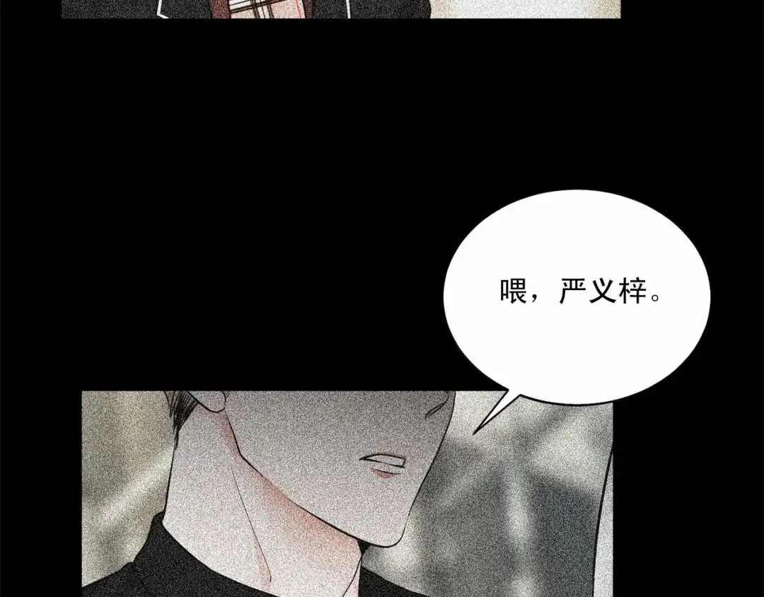 伪装恶魔接近你 第34话 负责 第39页