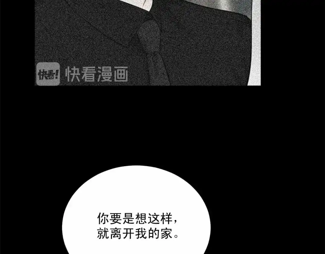 伪装恶魔接近你 第34话 负责 第40页