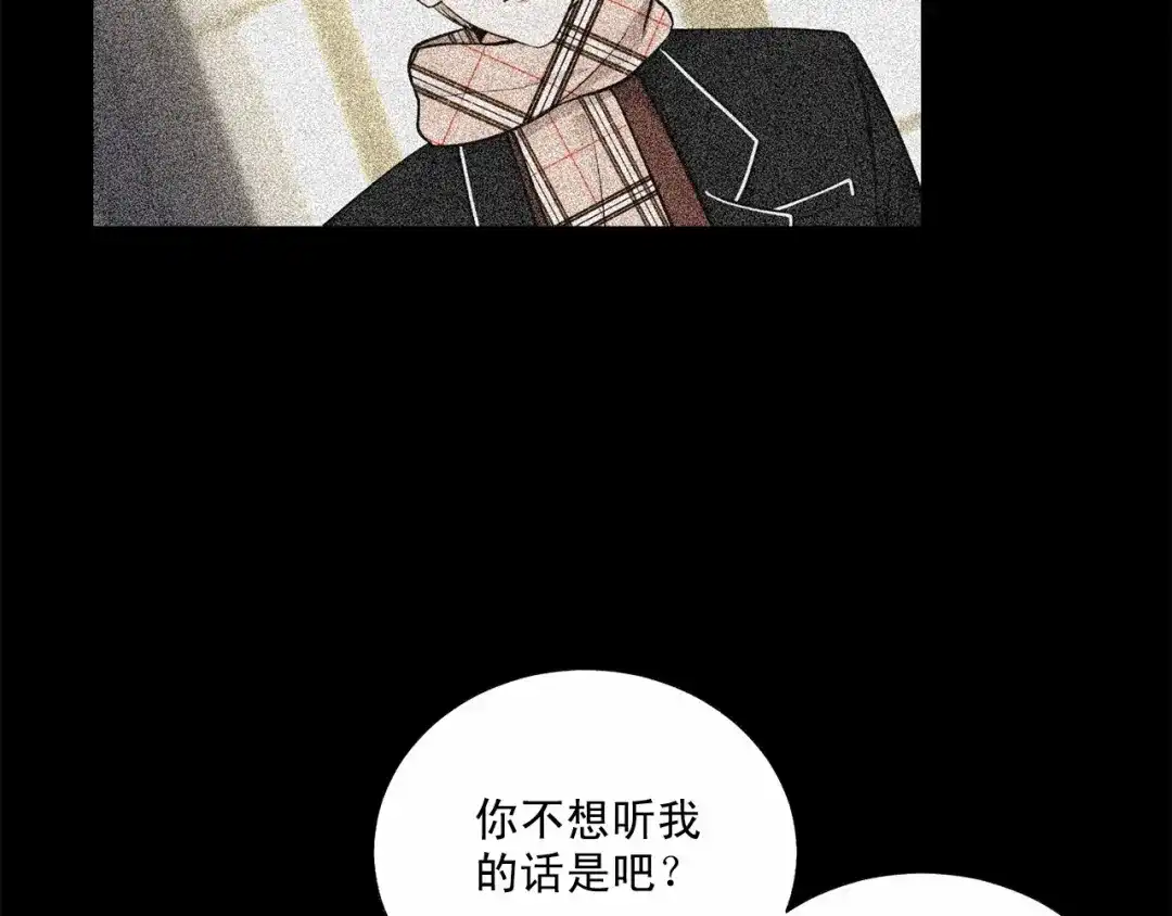 伪装恶魔接近你 第34话 负责 第44页