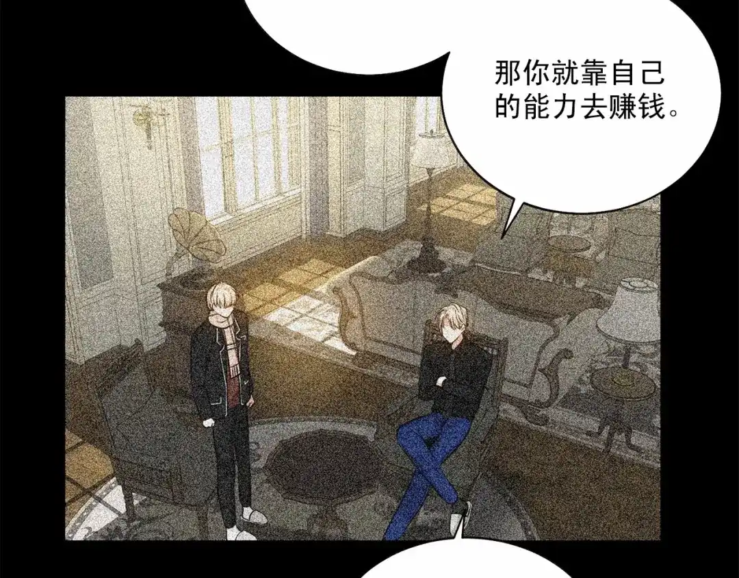 伪装恶魔接近你 第34话 负责 第45页