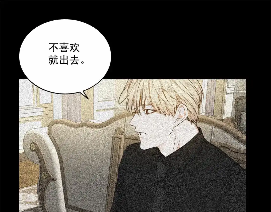 伪装恶魔接近你 第34话 负责 第47页