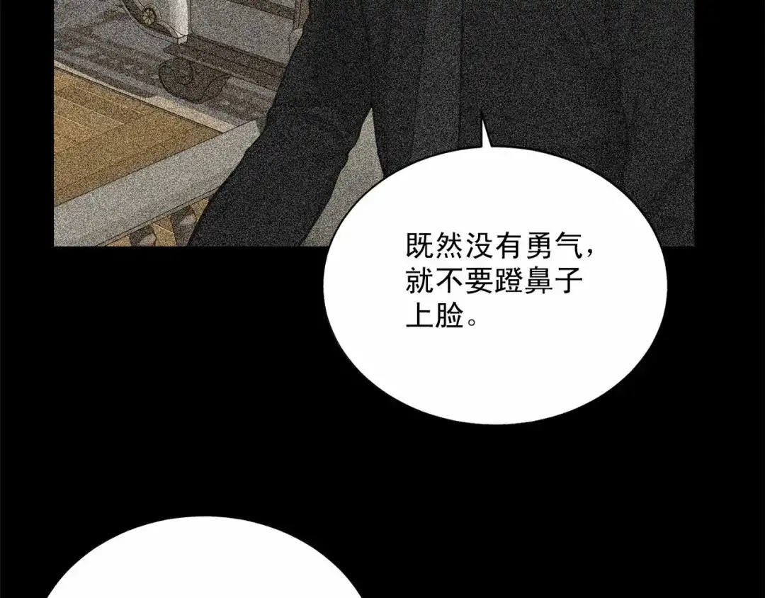伪装恶魔接近你 第34话 负责 第48页