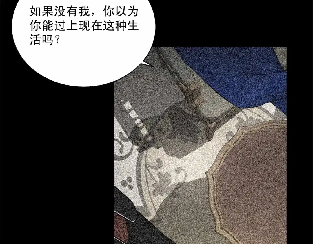 伪装恶魔接近你 第34话 负责 第49页