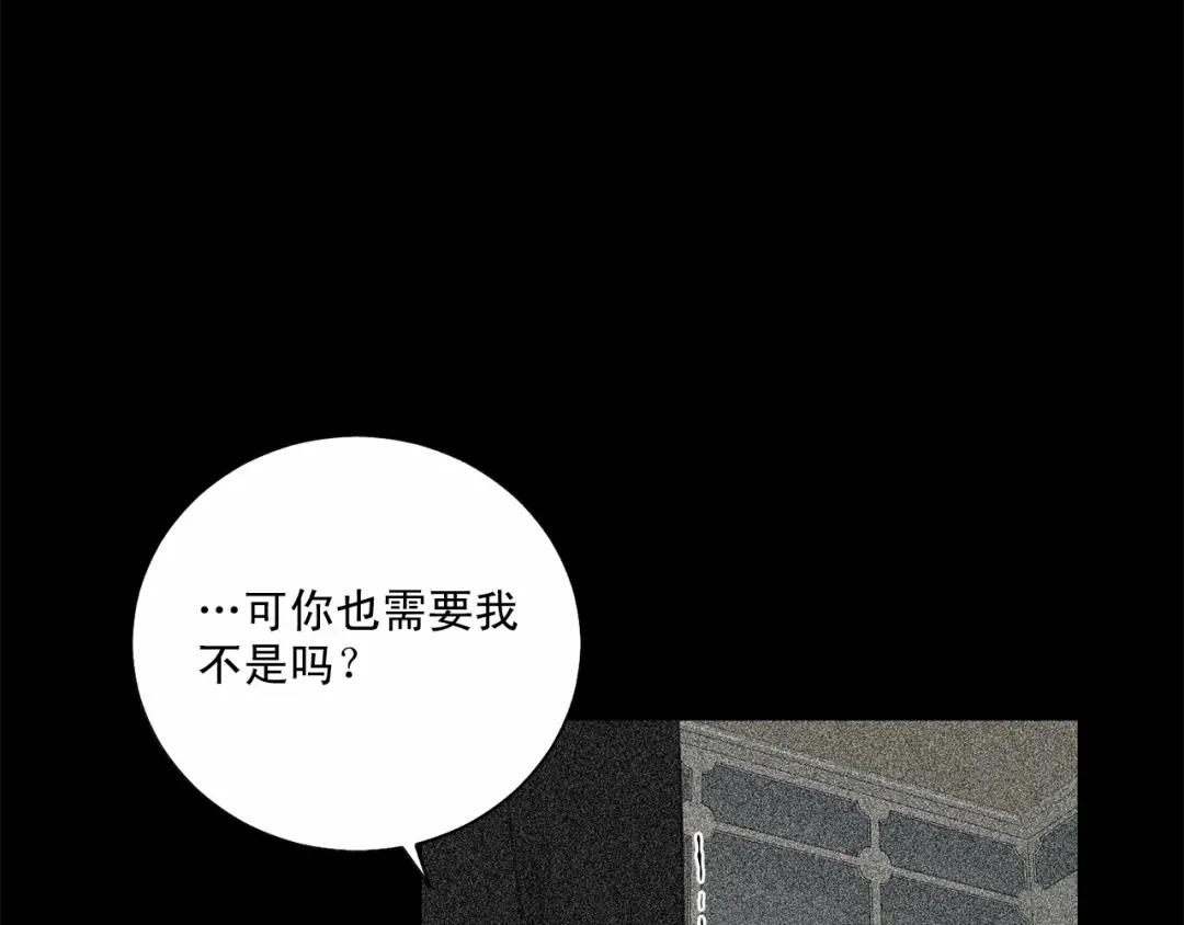 伪装恶魔接近你 第34话 负责 第54页