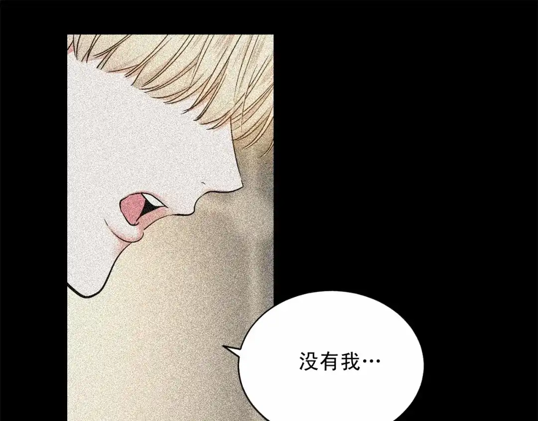 伪装恶魔接近你 第34话 负责 第56页