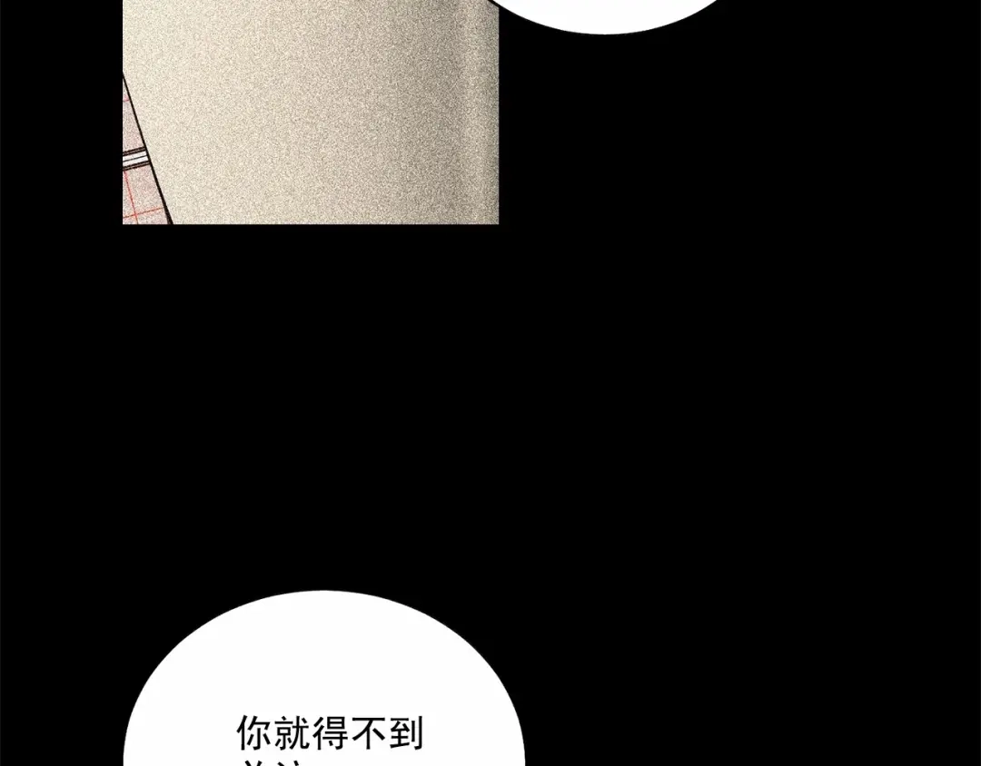 伪装恶魔接近你 第34话 负责 第57页