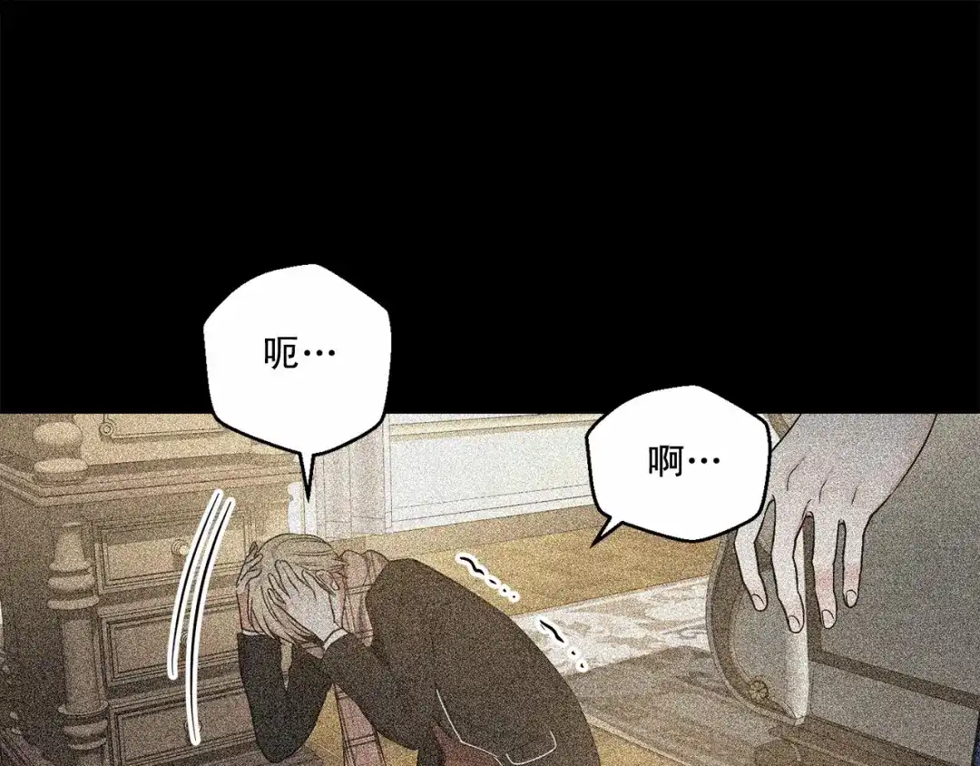 伪装恶魔接近你 第34话 负责 第65页