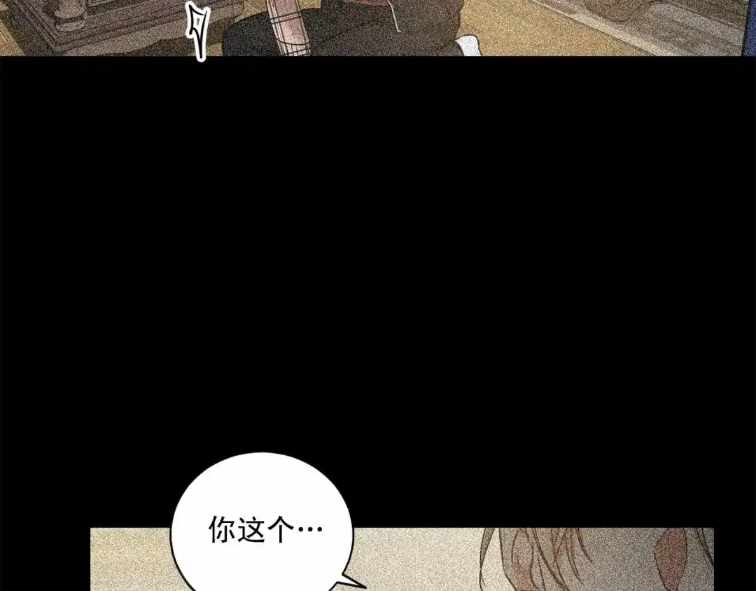 伪装恶魔接近你 第34话 负责 第66页