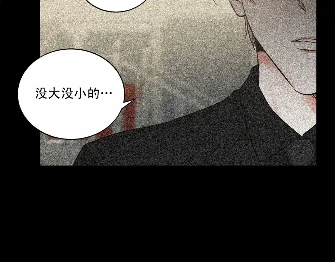 伪装恶魔接近你 第34话 负责 第67页