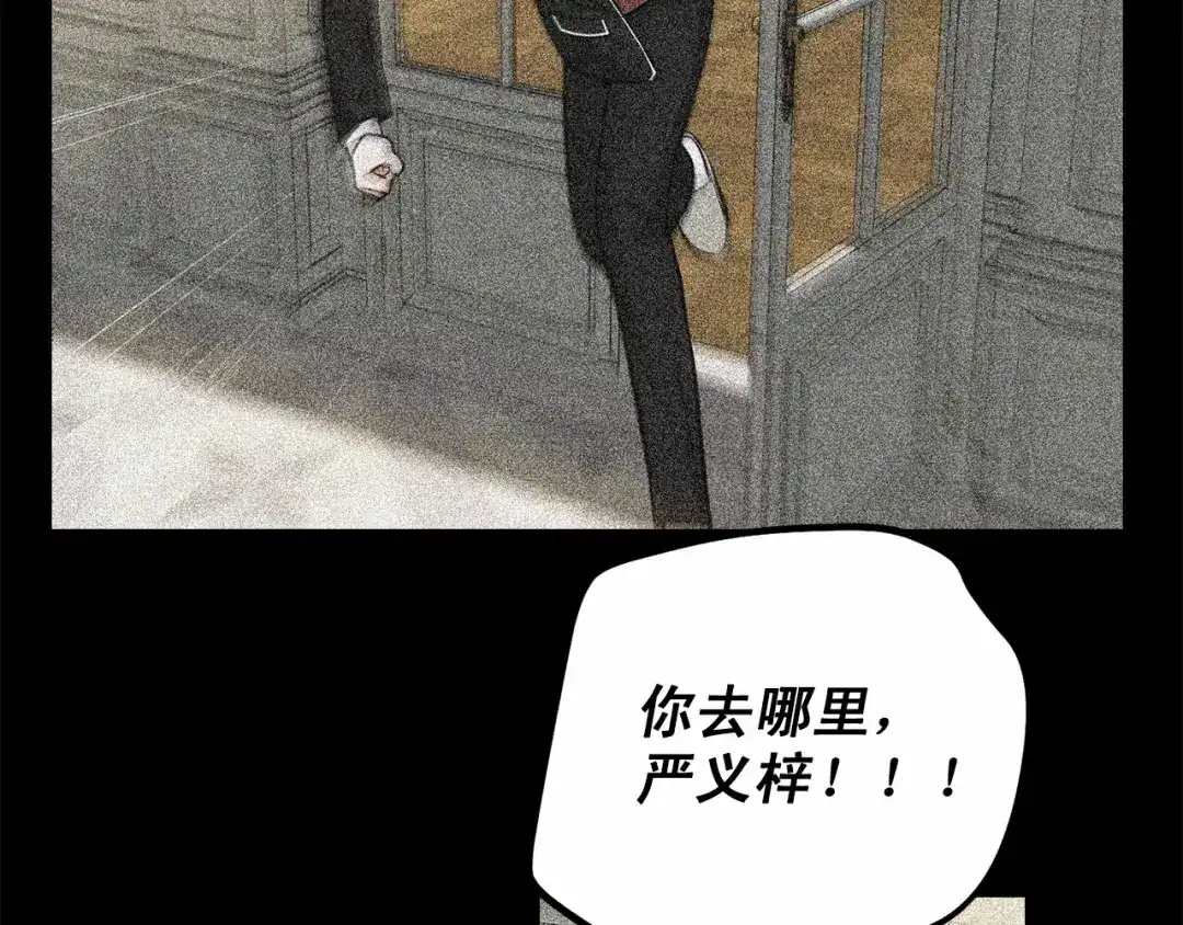 伪装恶魔接近你 第34话 负责 第71页