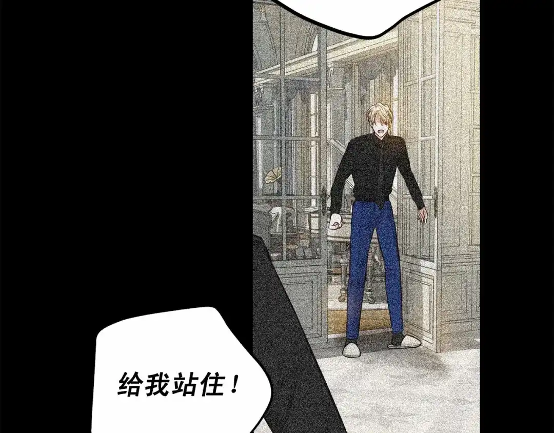 伪装恶魔接近你 第34话 负责 第72页