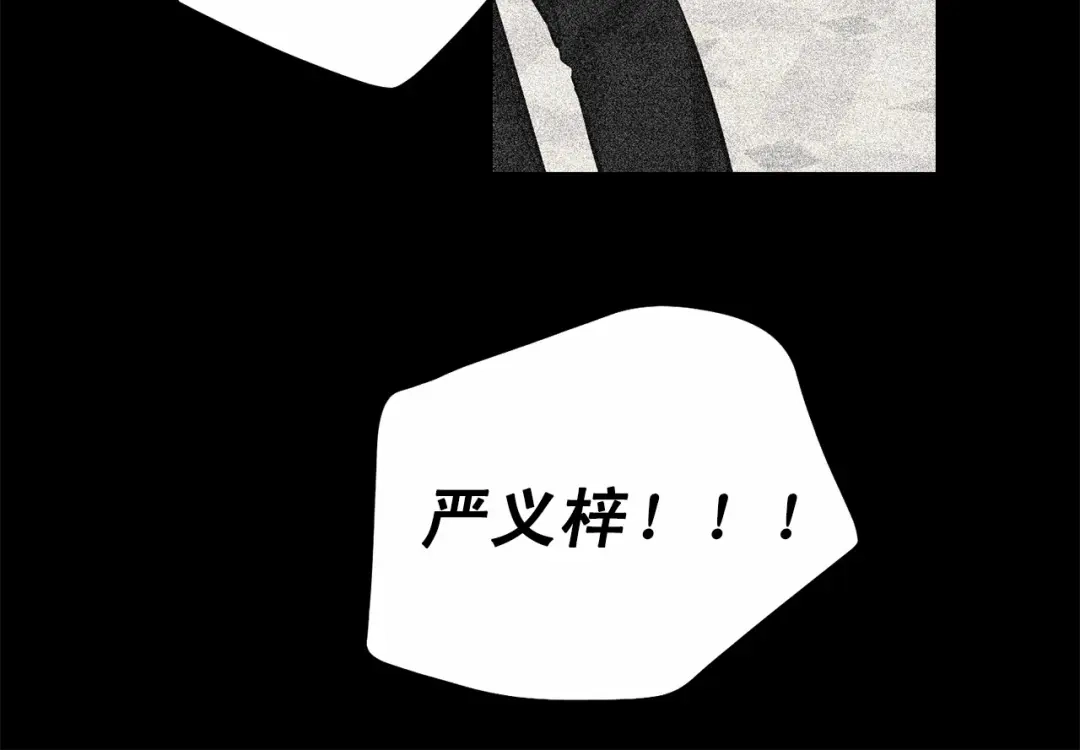 伪装恶魔接近你 第34话 负责 第73页