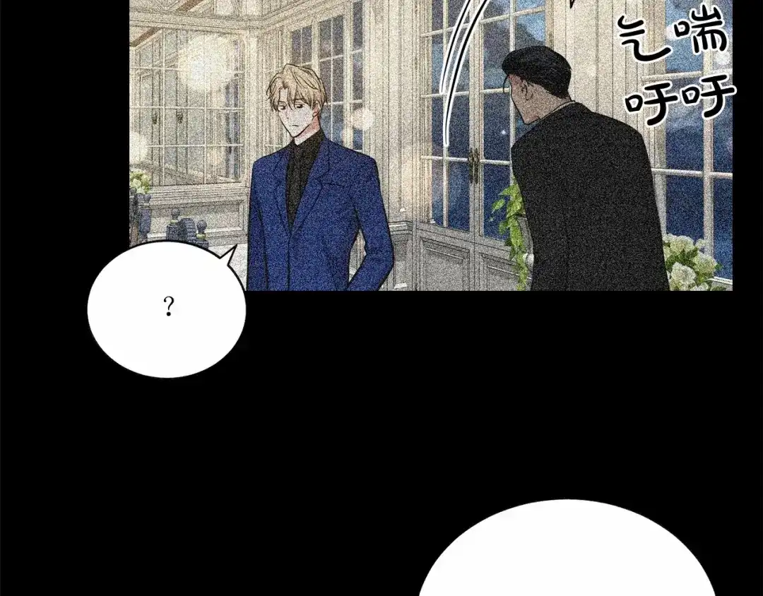 伪装恶魔接近你 第34话 负责 第77页