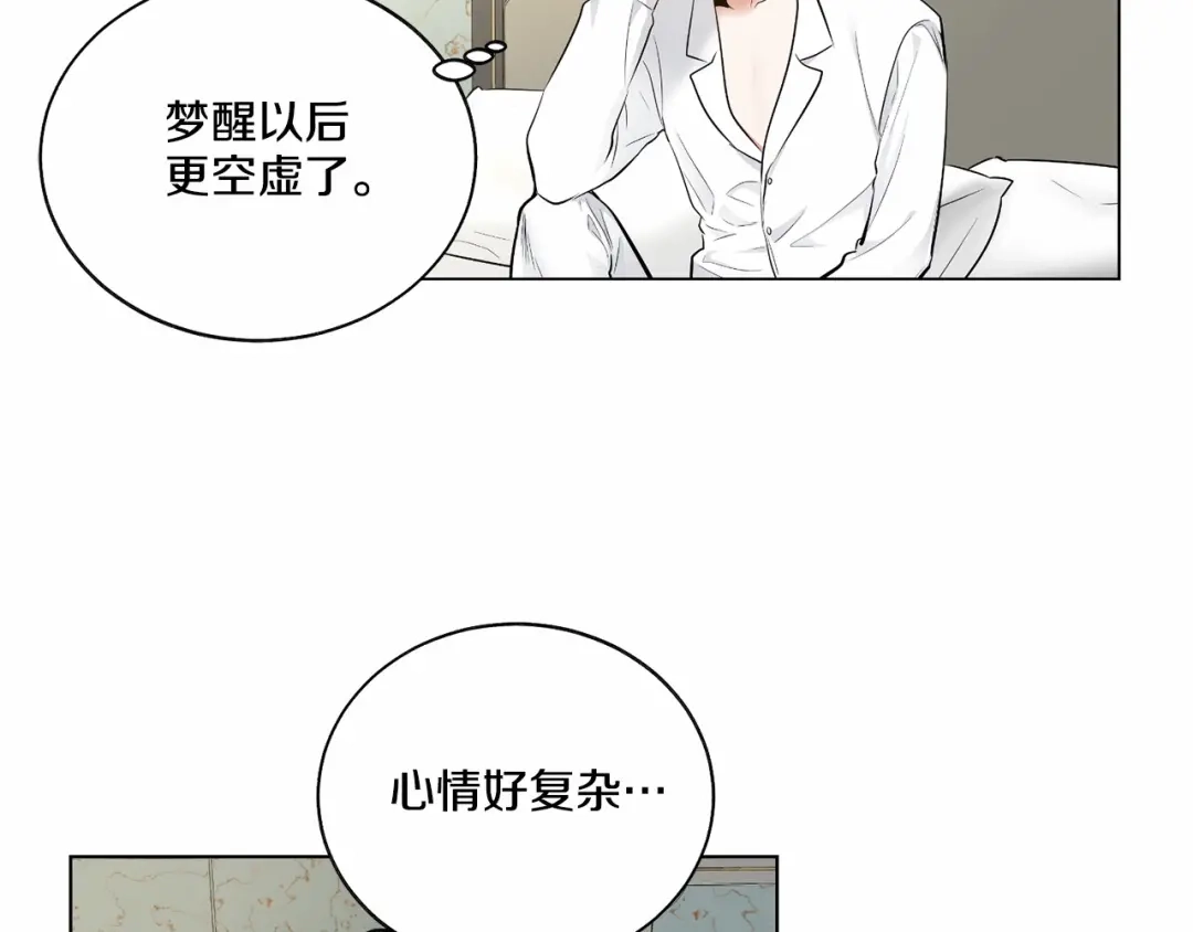 伪装恶魔接近你 第34话 负责 第8页