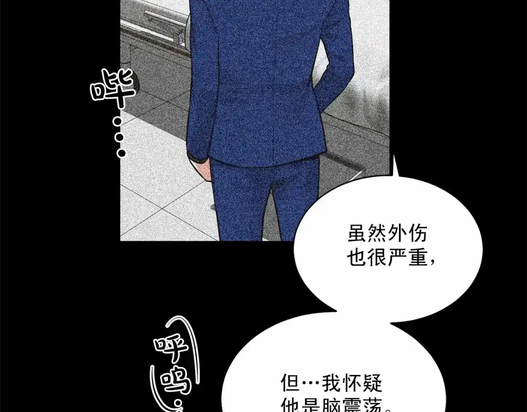 伪装恶魔接近你 第34话 负责 第81页