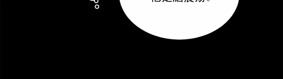 伪装恶魔接近你 第34话 负责 第82页
