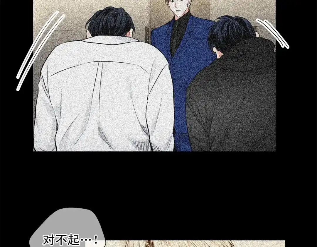伪装恶魔接近你 第34话 负责 第88页