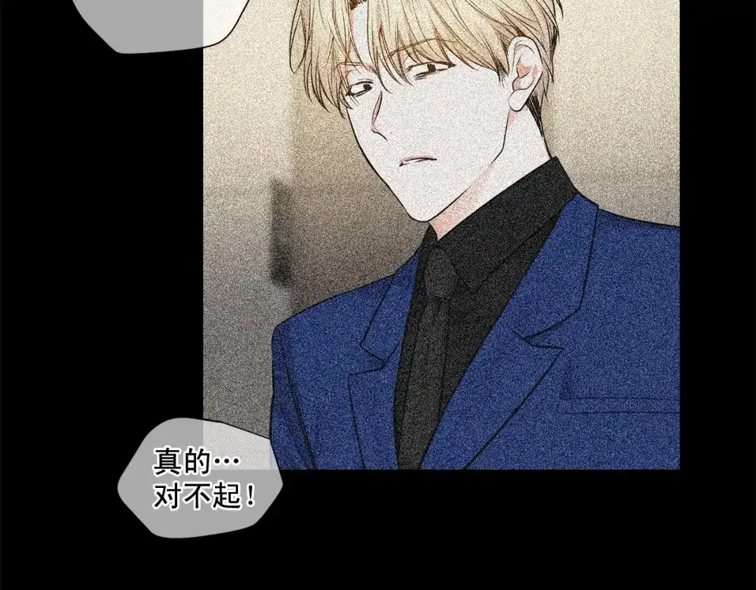 伪装恶魔接近你 第34话 负责 第89页