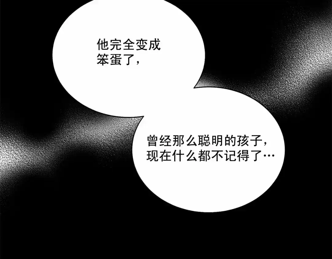 伪装恶魔接近你 第34话 负责 第91页