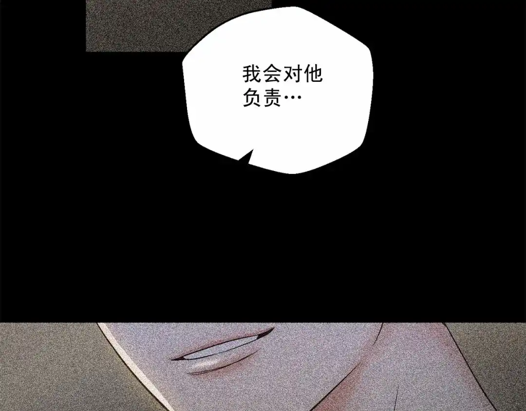 伪装恶魔接近你 第34话 负责 第95页