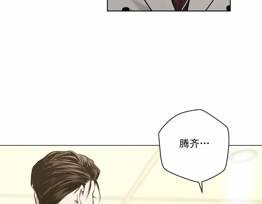 伪装恶魔接近你 第35话 面对真相 第100页