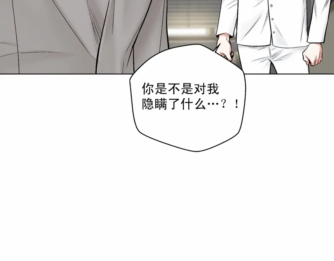 伪装恶魔接近你 第35话 面对真相 第102页
