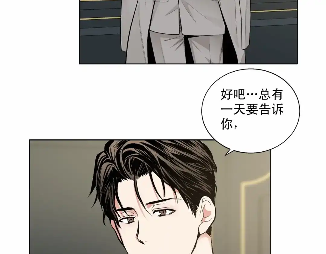 伪装恶魔接近你 第35话 面对真相 第104页