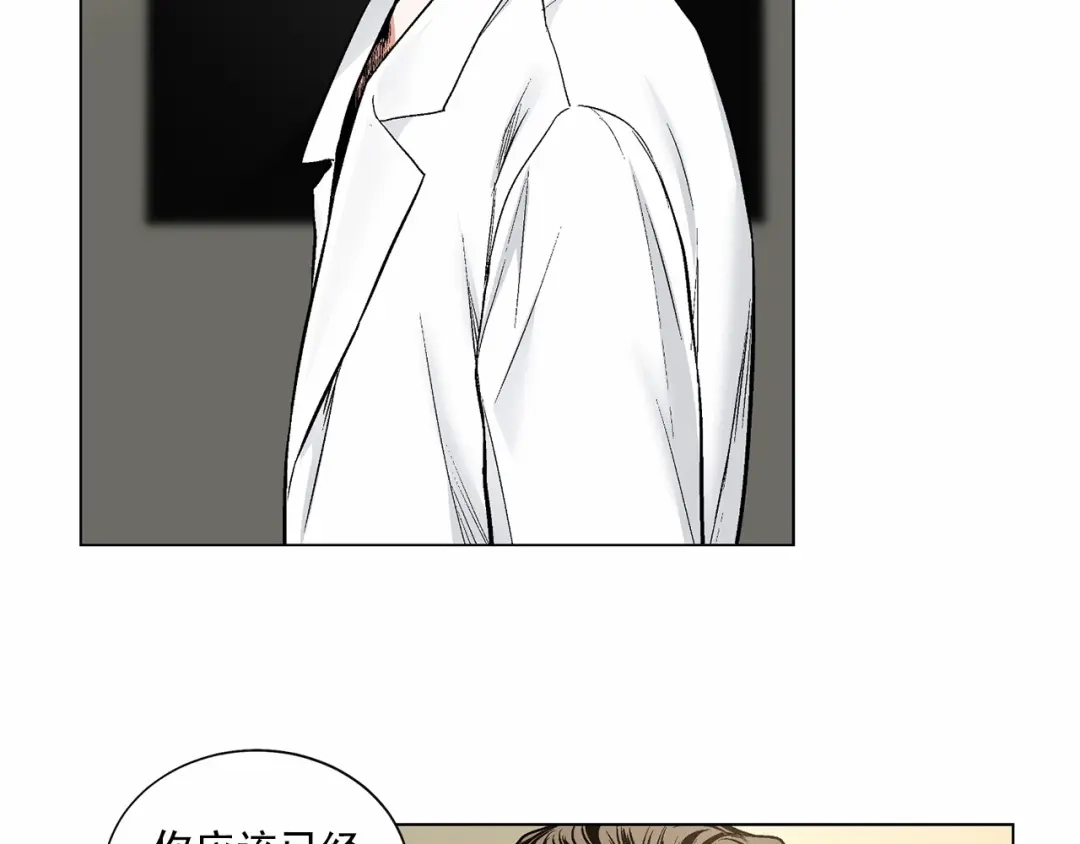 伪装恶魔接近你 第35话 面对真相 第107页