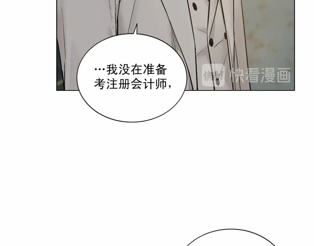 伪装恶魔接近你 第35话 面对真相 第109页
