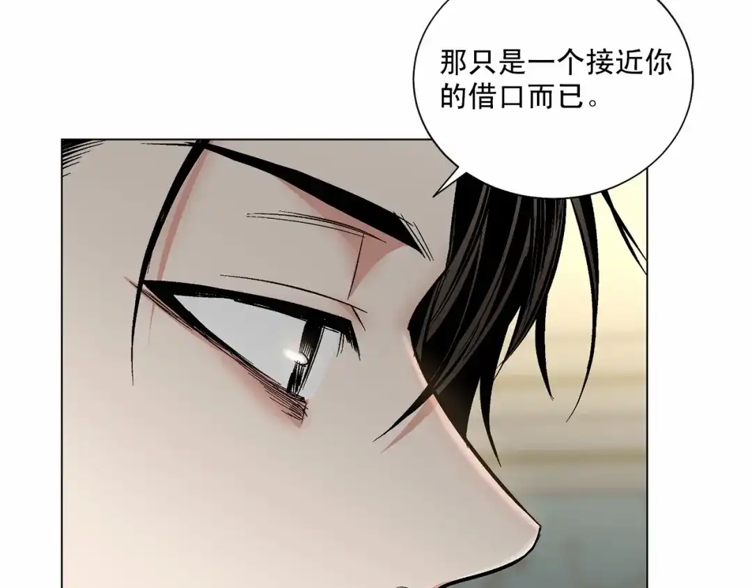 伪装恶魔接近你 第35话 面对真相 第110页