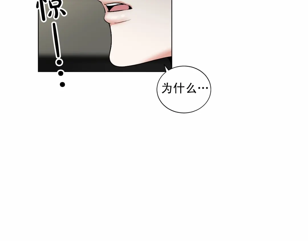 伪装恶魔接近你 第35话 面对真相 第112页